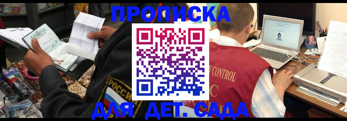 временная регистрация надежно в Собинке